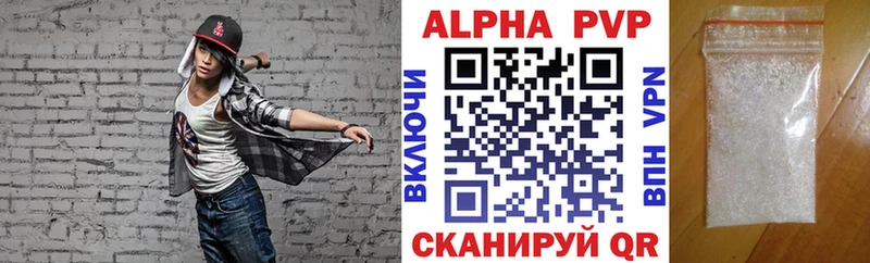 Купить  Старая Русса  Alfa_PVP СК 