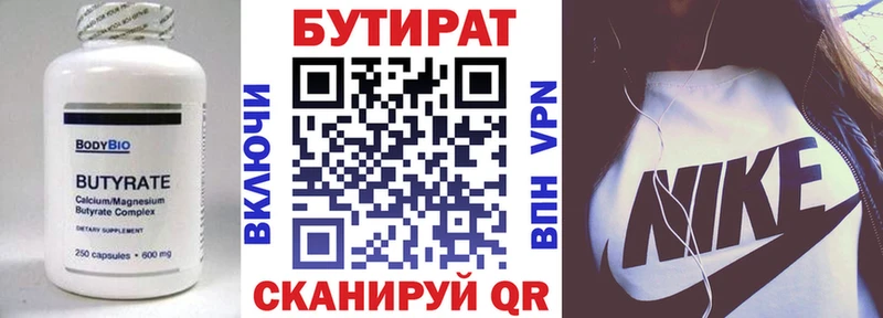Купить закладки  Старая Русса  Бутират 1.4BDO 
