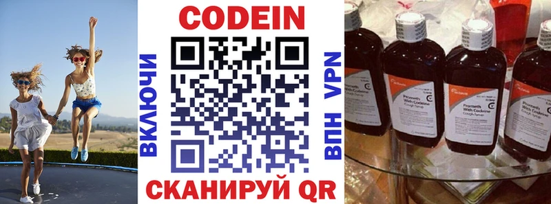 Codein Purple Drank  Купить  Старая Русса 