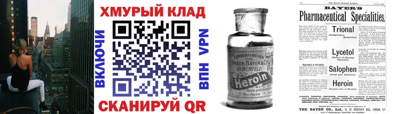 Купить закладки  Старая Русса  Героин хмурый 
