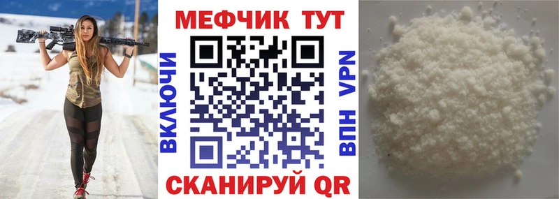 МЯУ-МЯУ mephedrone  Купить закладки  Старая Русса 