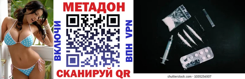 Купить где  Старая Русса  МЕТАДОН VHQ 