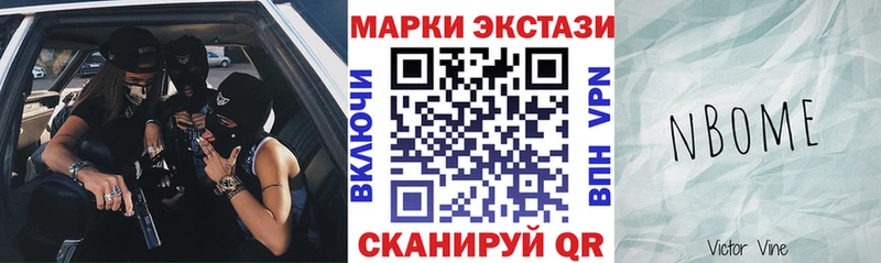 Марки N-bome 1500мкг  Купить закладки  Старая Русса 